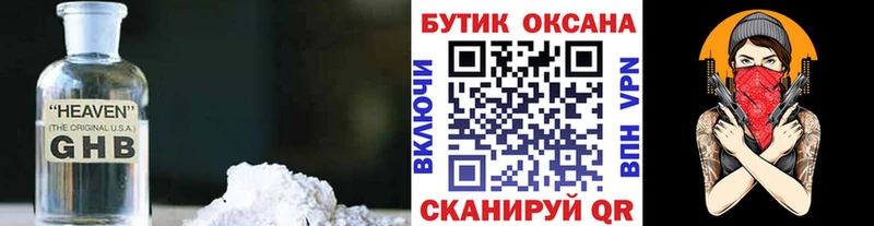БУТИРАТ бутандиол  Купить  Лосино-Петровский 