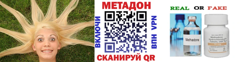 Купить Лосино-Петровский Метадон белоснежный
